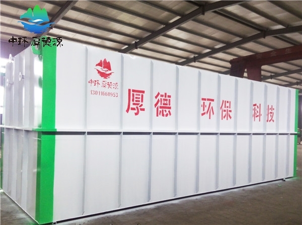 生活污水處理設備